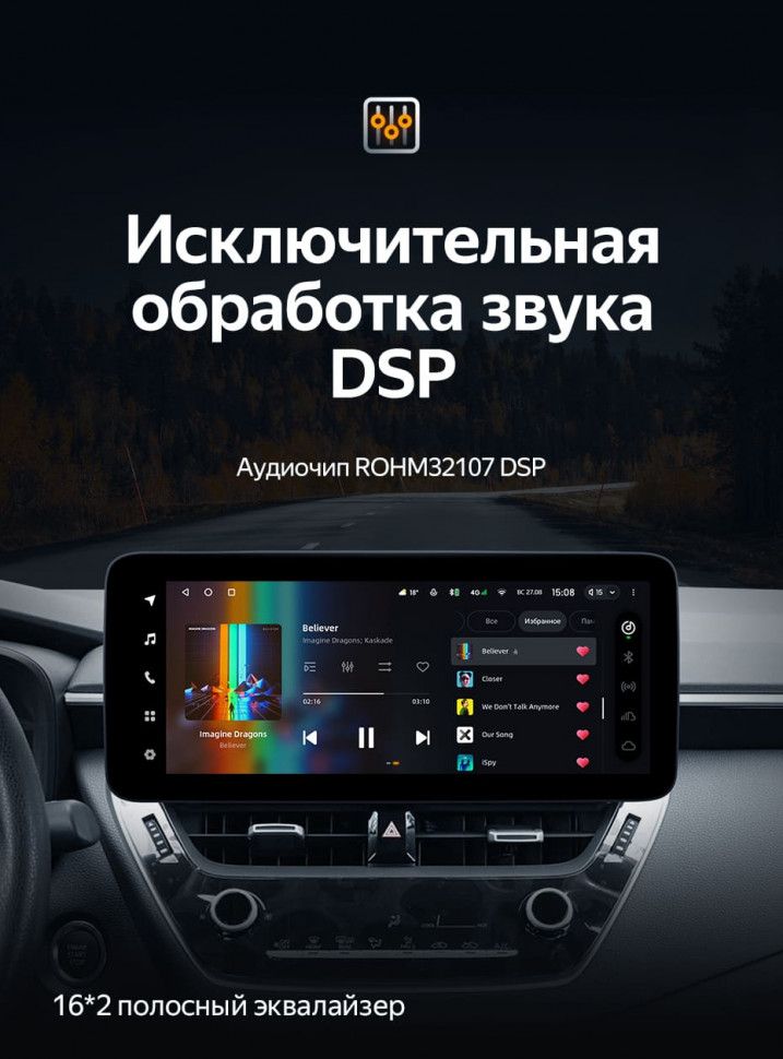 Штатная магнитола Teyes LUX ONE 6/128 Toyota Corolla 12 E210 XP210 (2018-2023) Тип-A
