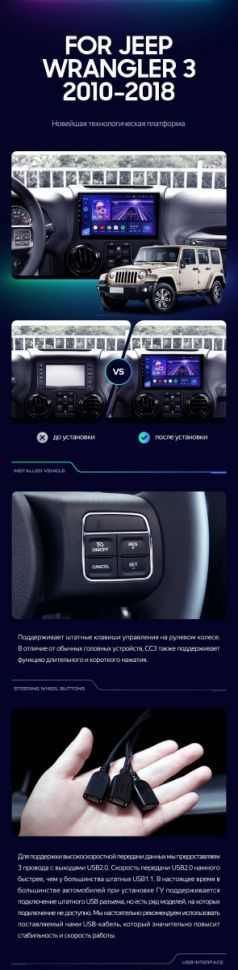 Штатная магнитола Teyes CC3 2K 360 6/128 Jeep Wrangler 3 JK (2010-2017) L14