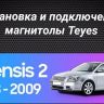Штатная магнитола Teyes CC3L 4/32 Toyota Avensis T250 (2003-2009)