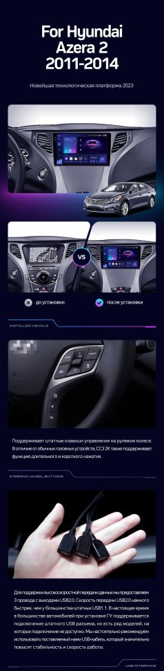 Штатная магнитола Teyes CC3 2K 4/64 Hyundai Azera 2 (2011-2014)