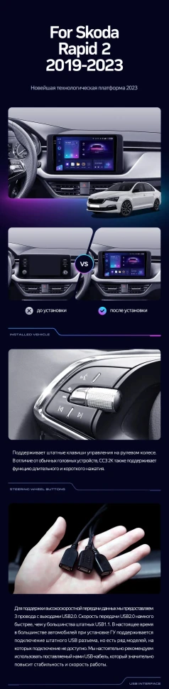 Штатная магнитола Teyes CC3 4/32 Skoda Rapid 2 (2019-2023)