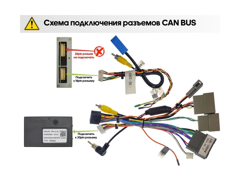Проводка питания для Honda Stepwgn 2022+ Правый руль (для авто с 360)