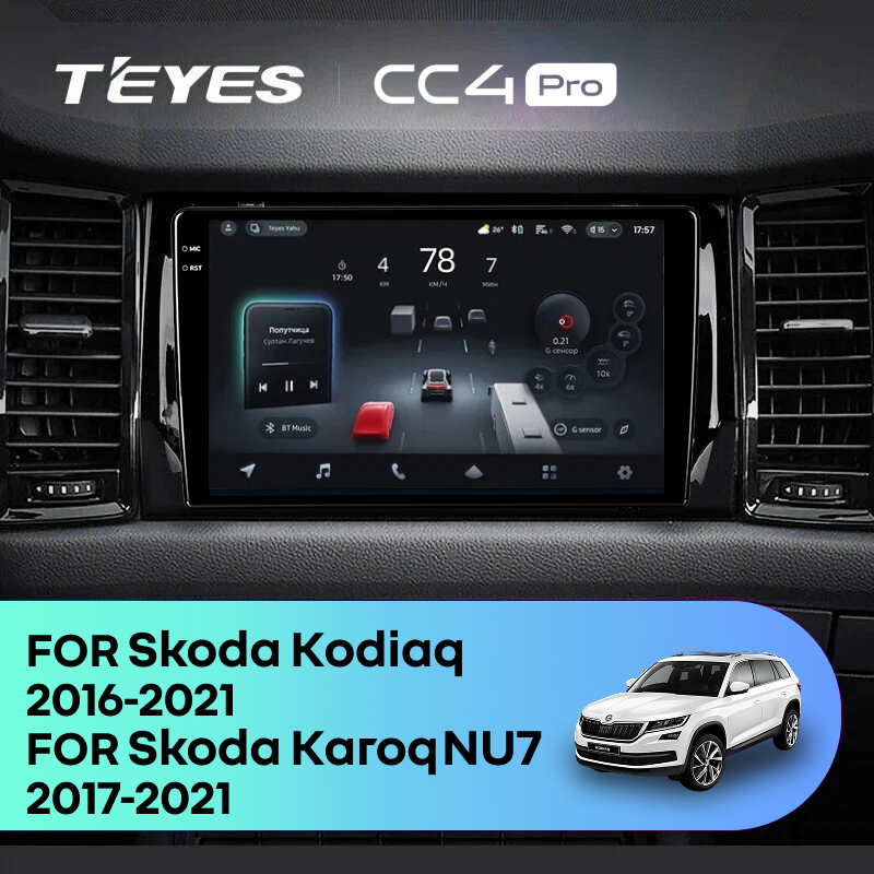 Штатная магнитола Teyes CC4 Pro 12/256 Skoda Karoq (2017-2021) F2