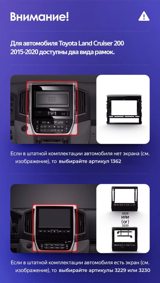 Штатная магнитола Teyes CC3 4/32 Toyota Land Cruiser 200 (2015-2020) F1