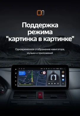 Штатная магнитола Teyes LUX ONE 6/128 Honda Crosstour 1 TF (2009-2015)