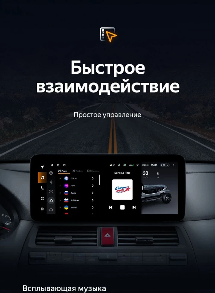 Штатная магнитола Teyes LUX ONE 6/128 Honda Crosstour 1 TF (2009-2015)