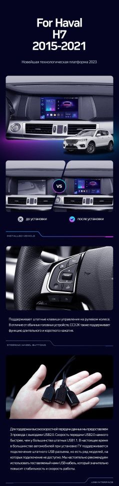 Штатная магнитола Teyes CC3L 4/64 Hover Haval H7 1 (2015-2021)