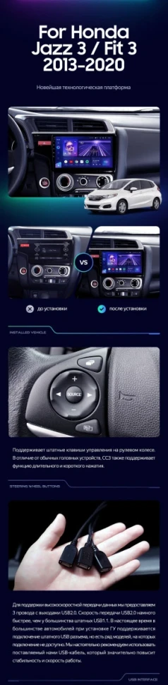 Штатная магнитола Teyes CC3 2K 4/32 Honda Jazz 3 (2015-2020) Тип-A
