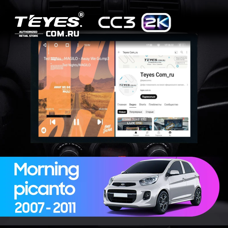 Штатная магнитола Teyes CC3 2K 4/32 Kia Picanto (2007-2011) (13")