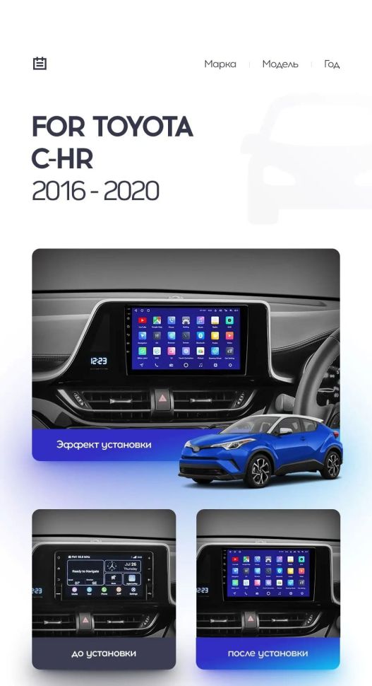 Штатная магнитола Teyes CC3 2K 360 6/128 Toyota C-HR (2016-2020) F1 Правый руль