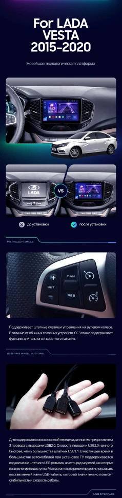 Штатная магнитола Teyes CC3 2K 4/32 Lada Vesta Cross Sport (2015-2022) F1