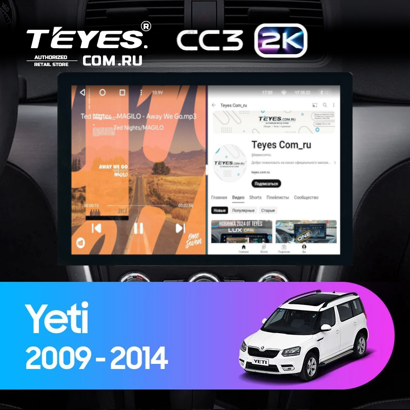 Штатная магнитола Teyes CC3 2K 4/64 Skoda Yeti 5L (2009-2014) (13")