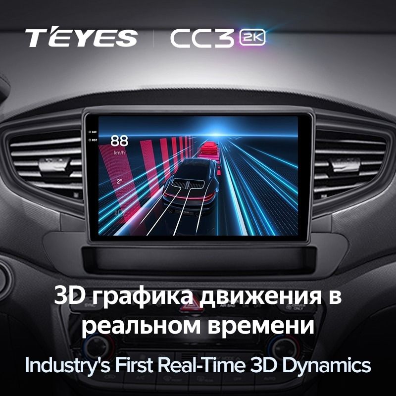 Штатная магнитола Teyes CC3 2K 6/128 Hyundai Ioniq AE (2016-2023) Тип-A