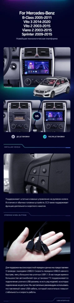 Штатная магнитола Teyes CC3 2K 4/64 Mercedes-Benz Viano W639\W447 (2003-2022)