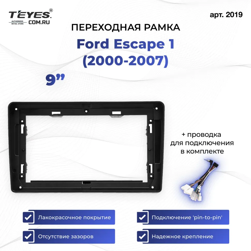 Переходная рамка Ford Escape 1 (2000-2007) (9")