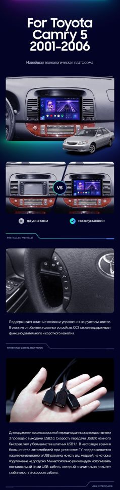 Штатная магнитола Teyes CC3L 4/32 Toyota Camry 5 XV 30 (2001-2006) Тип-B