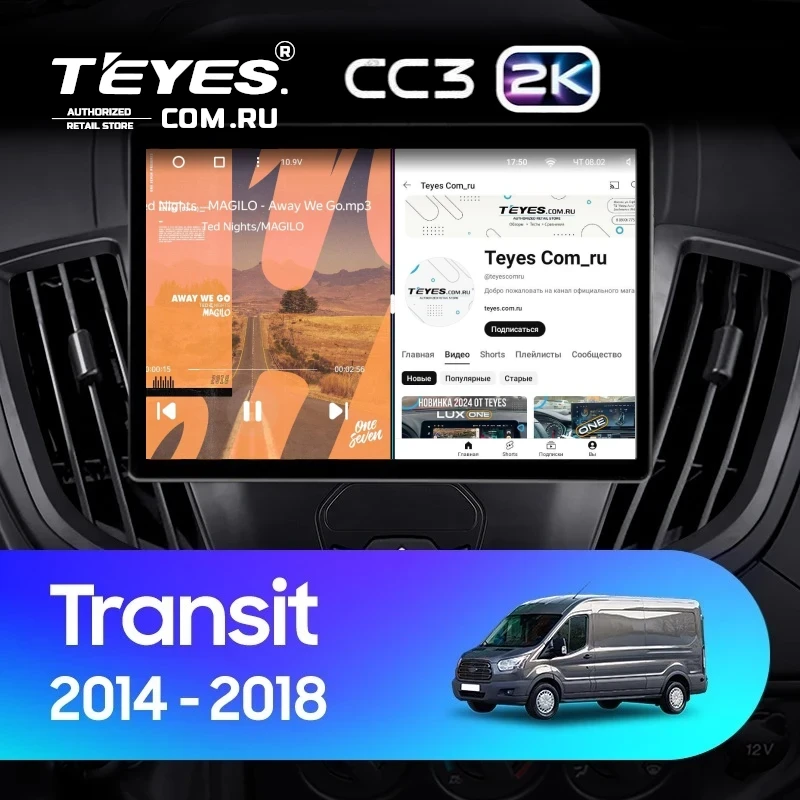 Штатная магнитола Teyes CC3 2K 360 6/128 Ford Transit Van L3H2 (2014-2018) (13")