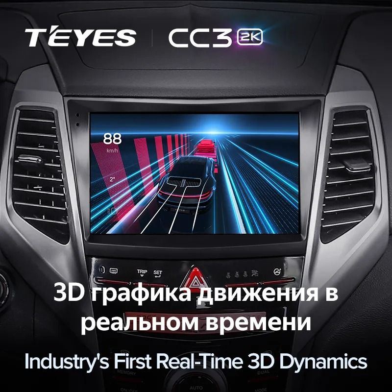 Штатная магнитола Teyes CC3 2K 4/64 SsangYong Tivoli (2015-2019)