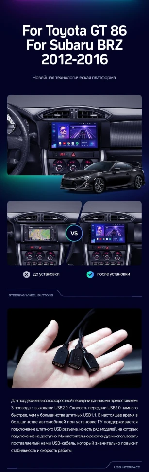 Штатная магнитола Teyes CC3 2K 4/32 Subaru BRZ (2012-2016)