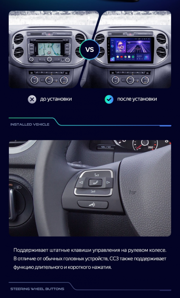 Штатная магнитола Teyes CC3 2K 4/64 Volkswagen Tiguan 1 NF (2006-2017) F2