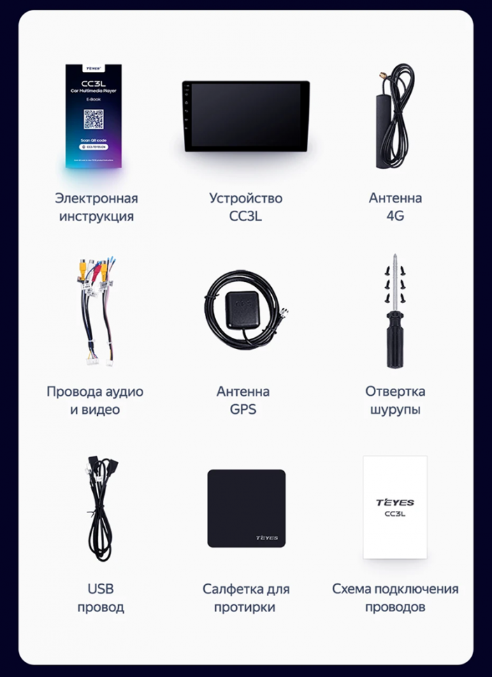 Штатная магнитола Teyes CC3L 4/32 Lifan Myway (2016-2022)