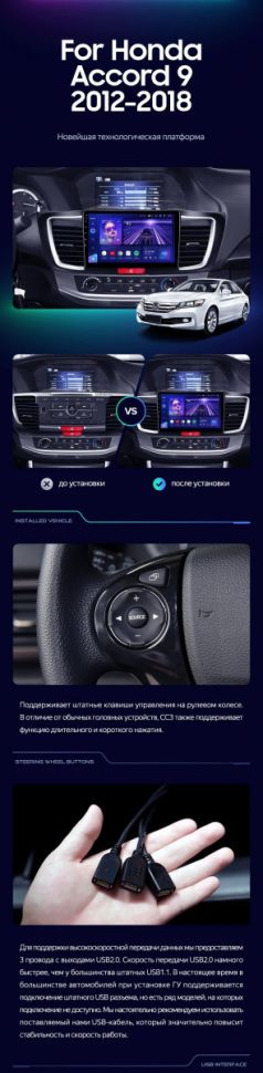 Штатная магнитола Teyes CC3 2K 360 6/128 Honda Accord 9 CR (2012-2018)