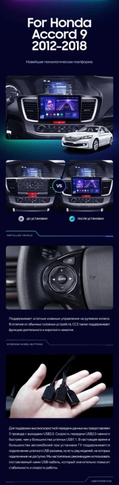 Штатная магнитола Teyes CC3 2K 360 6/128 Honda Accord 9 CR (2012-2018)