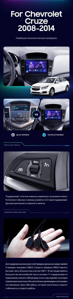 Штатная магнитола Teyes CC3 2K 360 6/128 Chevrolet Cruze J300 (2008-2014)