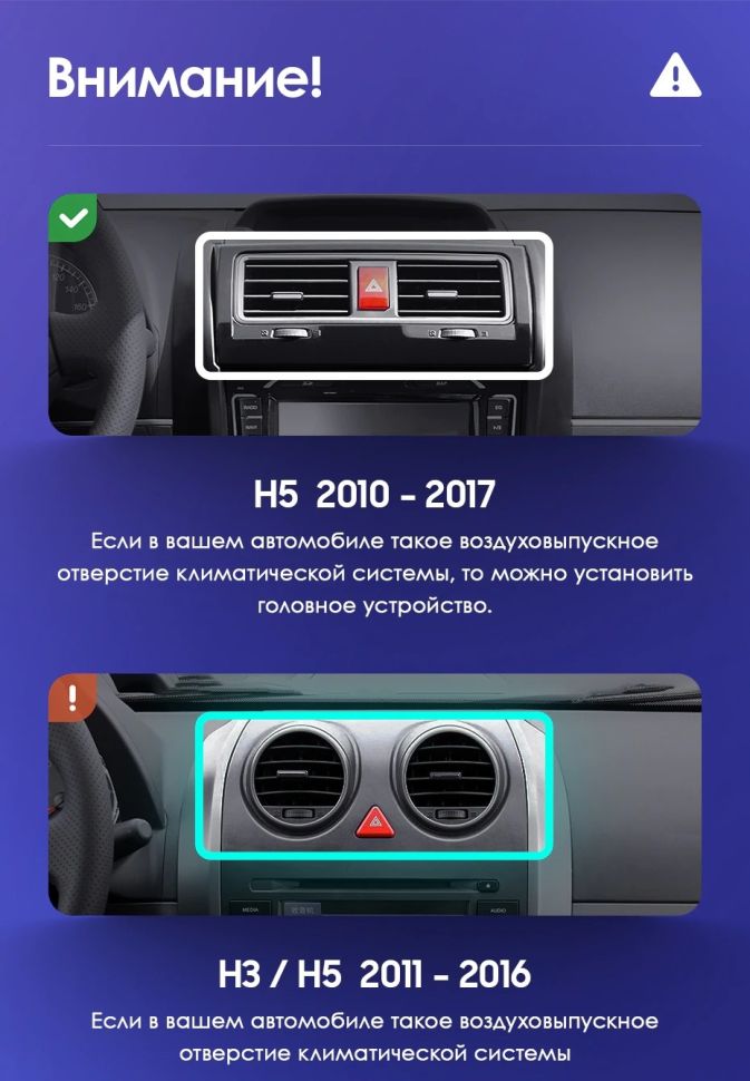 Переходная рамка Great Wall Hover H5 (2010-2017) (9")