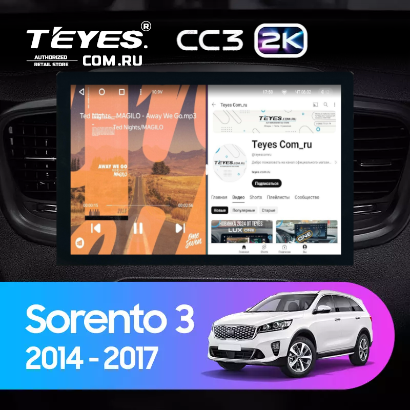 Штатная магнитола Teyes CC3 2K 4/64 Kia Sorento 3 Prime (2014-2017) Тип-B (13")