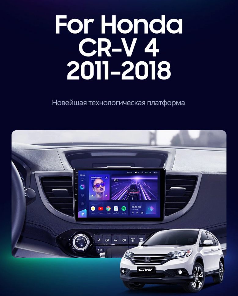 Штатная магнитола Teyes CC3 2K 4/64 Honda CR-V 4 RM RE (2011-2018) Тип-B