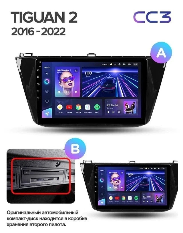 Штатная магнитола Teyes CC3 2K 4/64 Volkswagen Tiguan 2 (2016-2022) Тип-A