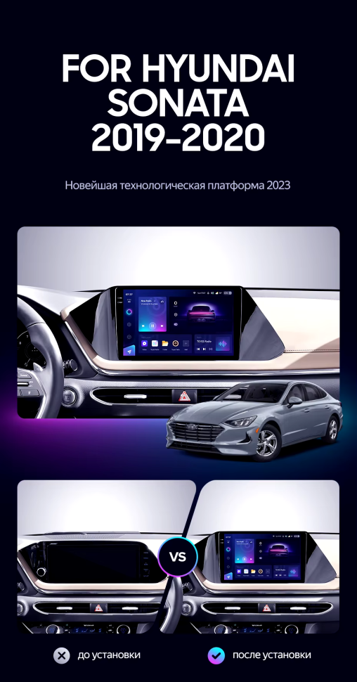 Штатная магнитола Teyes CC3 2K 6/128 Hyundai Sonata DN8 (2019-2020) Тип-A