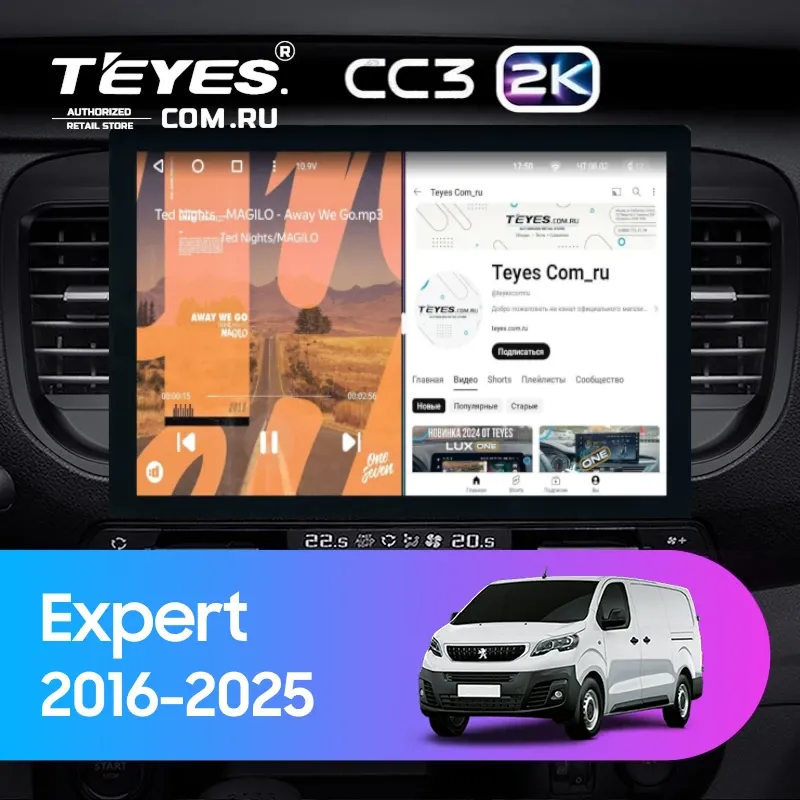 Штатная магнитола Teyes CC3 2K 6/128 Peugeot Expert (2016-2025) (13")