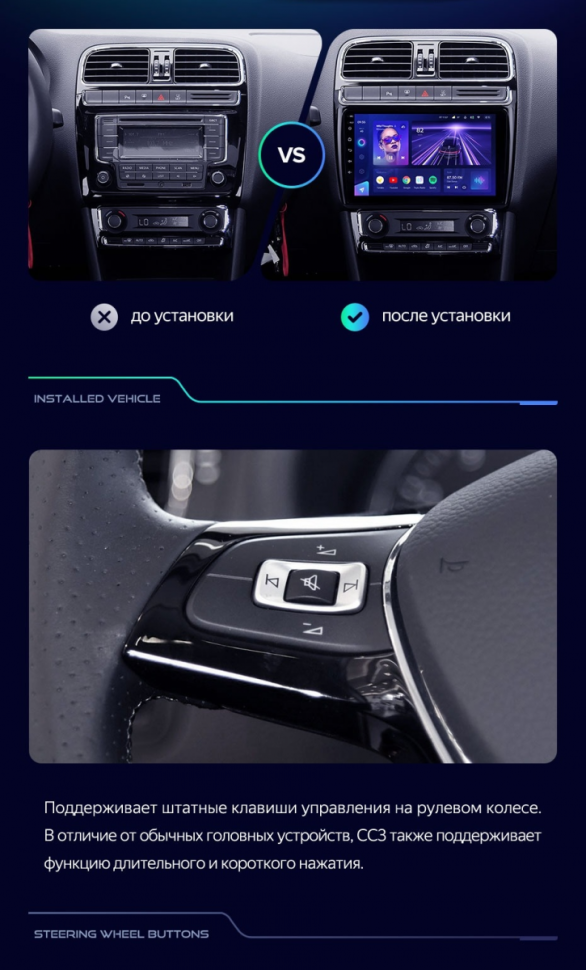 Штатная магнитола Teyes CC3 4/32 Volkswagen Polo 5 (2008-2020) F1