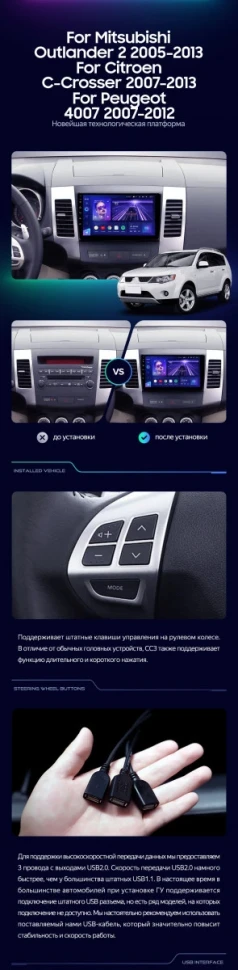 Штатная магнитола Teyes CC3L 4/32 Peugeot 4007 (2007-2012) Тип-A