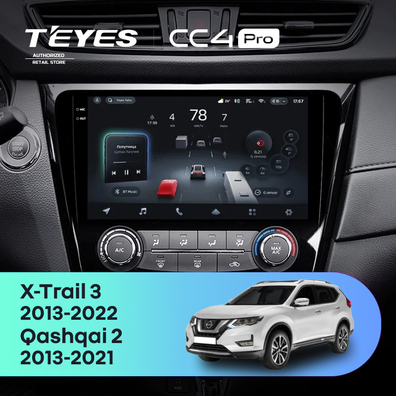 Штатная магнитола Teyes CC4 Pro 12/256 Nissan X-Trail 3 T32 (2013-2021) F2 климат контроль Тип-C