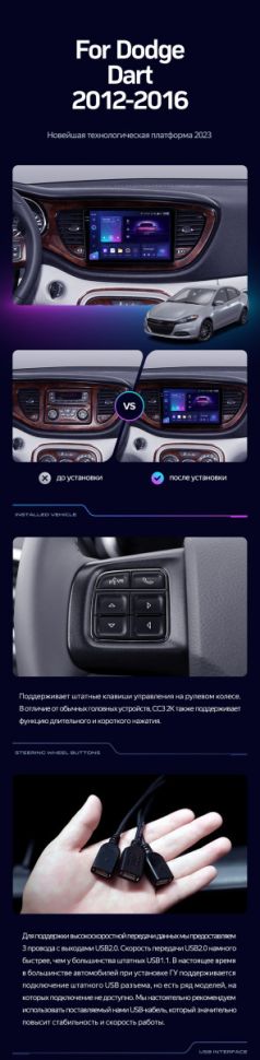 Штатная магнитола Teyes CC3 2K 4/64 Dodge Dart (2012-2016)