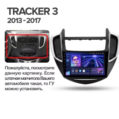 Штатная магнитола Teyes CC3 4/32 Chevrolet Tracker 3 (2013-2017) F1