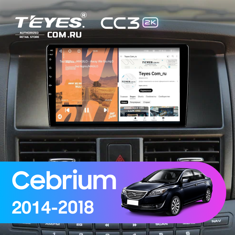 Штатная магнитола Teyes CC3 2K 6/128 Lifan Cebrium (720) (2014-2018)