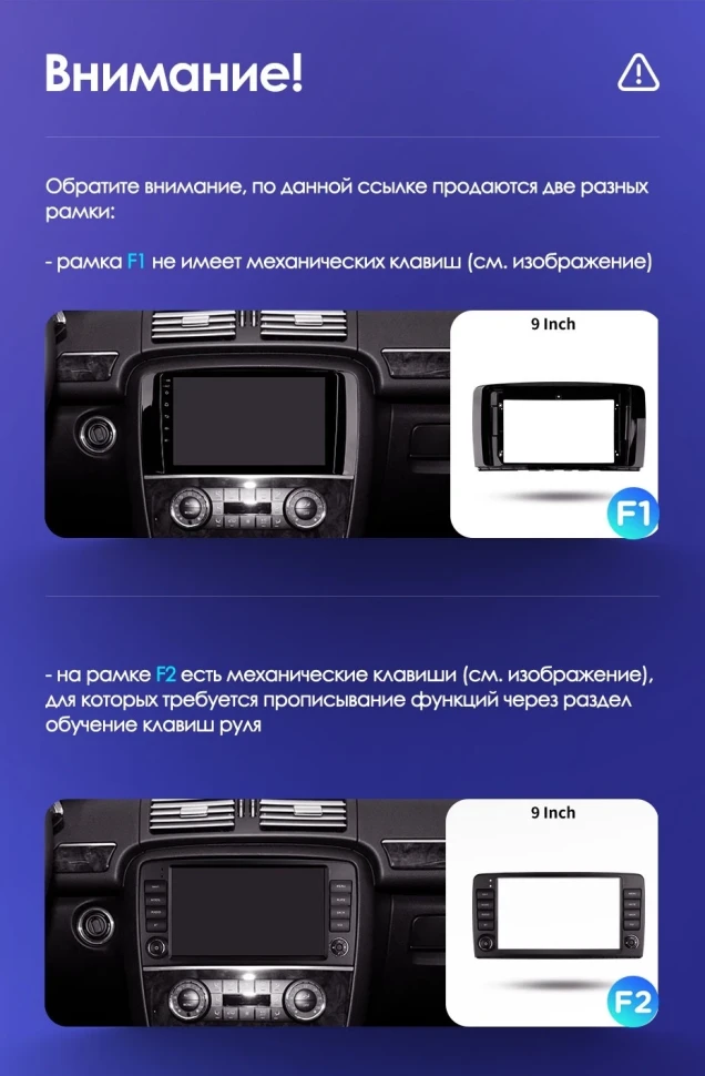 Переходная рамка Mercedes-Benz R-Class W251 R280 R300 R320 (2005-2017) F2 (9")