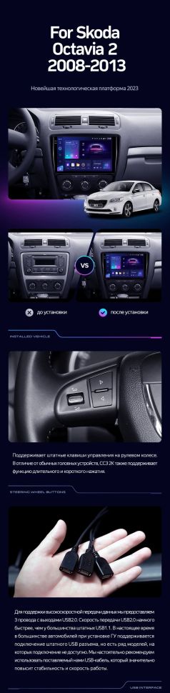 Штатная магнитола Teyes CC3 2K 4/64 Skoda Octavia 2 A5 (2008-2013) (10 inch Universal)