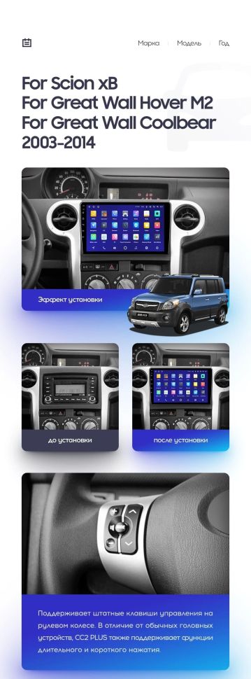 Штатная магнитола Teyes CC3 2K 4/64 Scion xB (2003-2007)