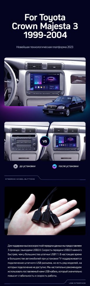 Штатная магнитола Teyes CC3 2K 360 6/128 Toyota Crown Majesta 3 S170 (1999-2004)