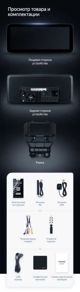 Штатная магнитола Teyes LUX ONE 4/32 Ford Mustang 6 S550 (2014-2023)