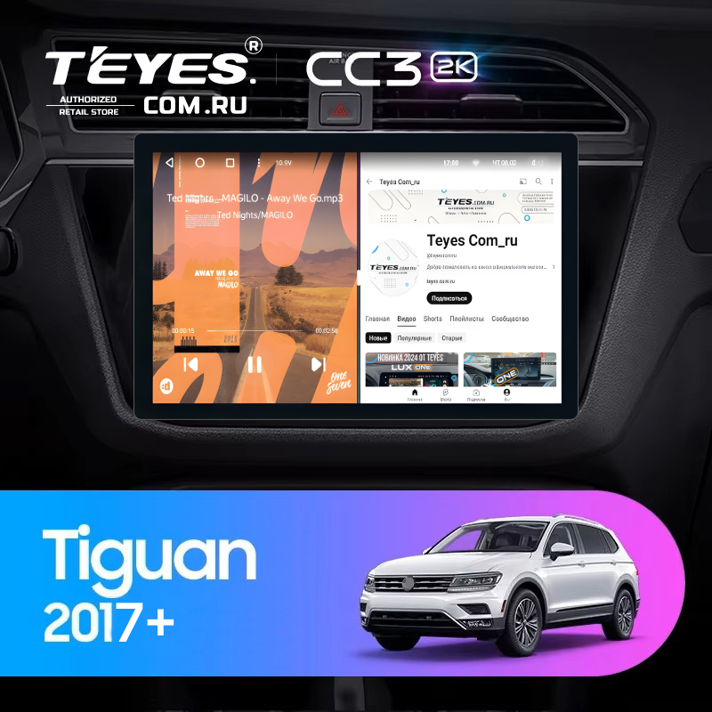 Штатная магнитола Teyes CC3 2K 6/128 Volkswagen Tiguan 2017+ (11")