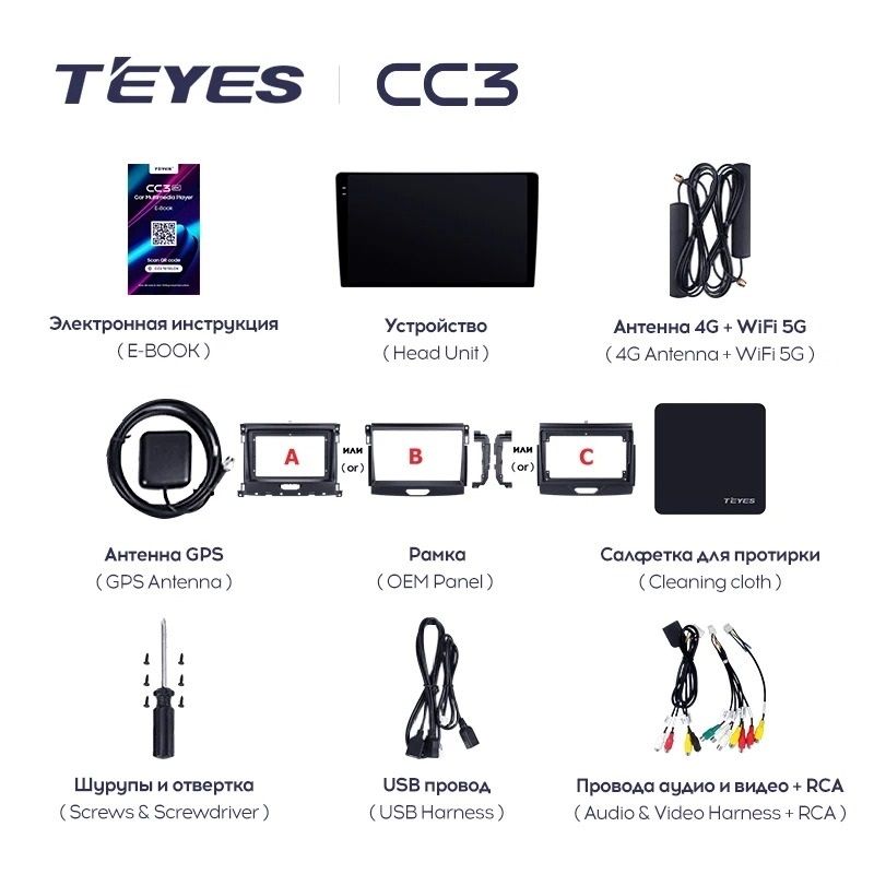 Штатная магнитола Teyes CC3 4/32 Ford Ranger P703 (2015-2022) Тип-B