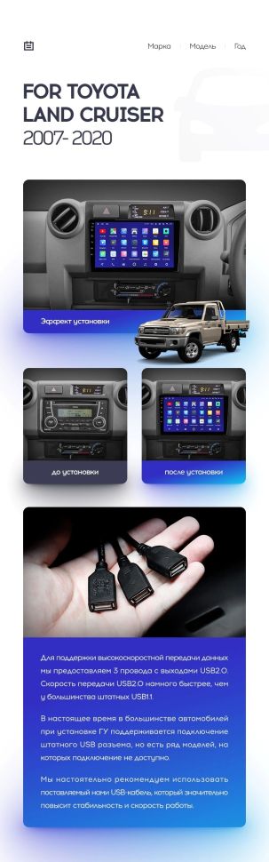 Переходная рамка Toyota Land Cruiser 70 Series LC 79 (2007-2020) чёрная (9")