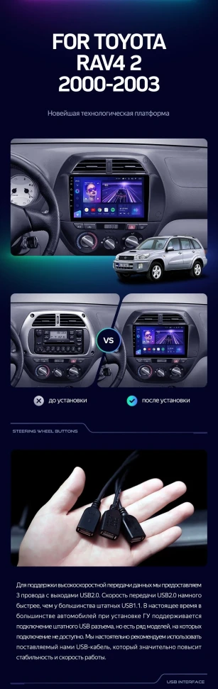 Штатная магнитола Teyes CC3 2K 4/32 Toyota RAV4 2 CA20 (2000-2003) F3