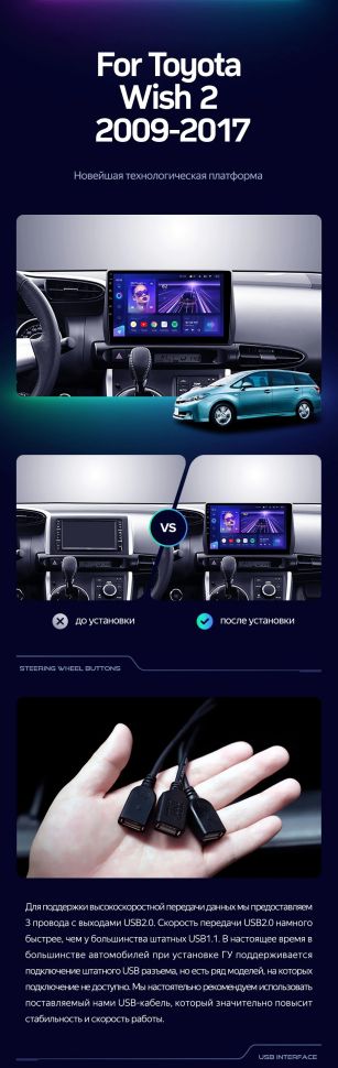 Штатная магнитола Teyes CC3 2K 6/128 Toyota Wish 2 XE20 (2009-2017)